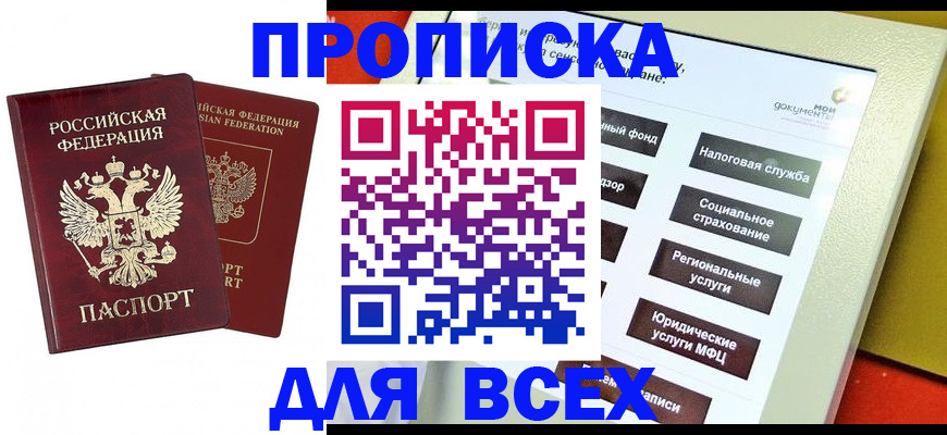 временная регистрация собственник в Печорах