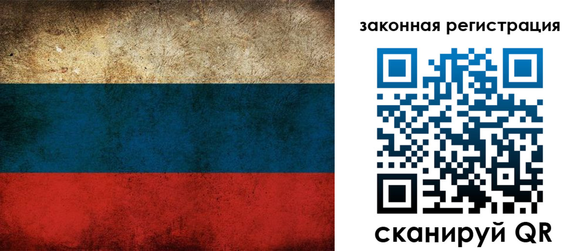прописка 2025 в Печорах