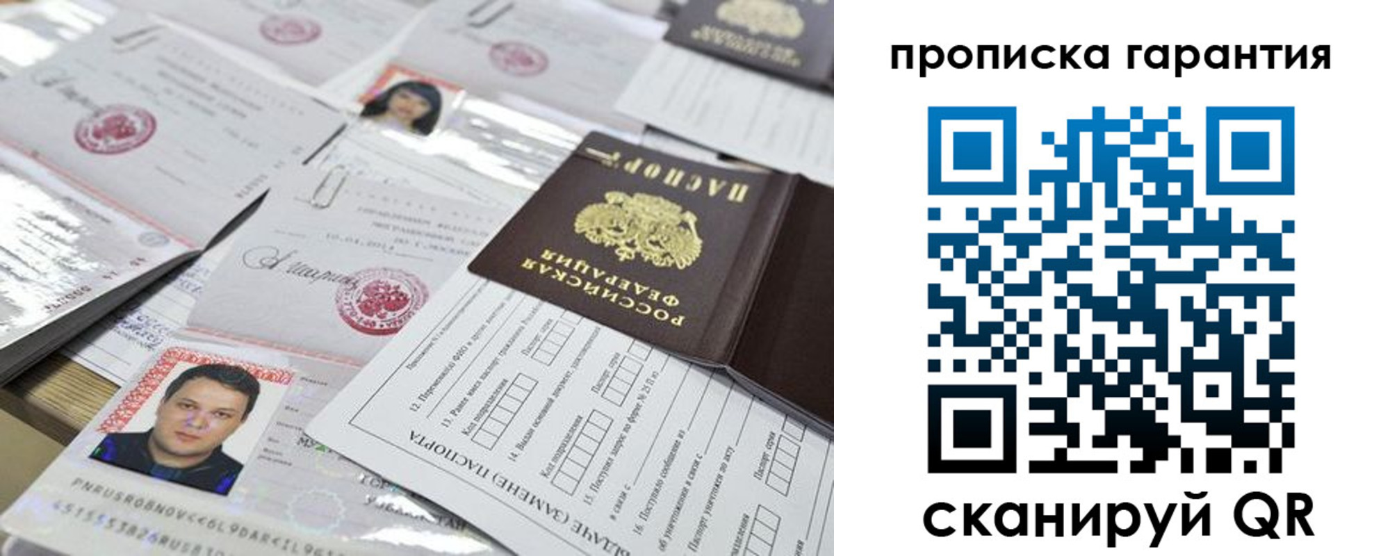 временная регистрация 2025 в Печорах