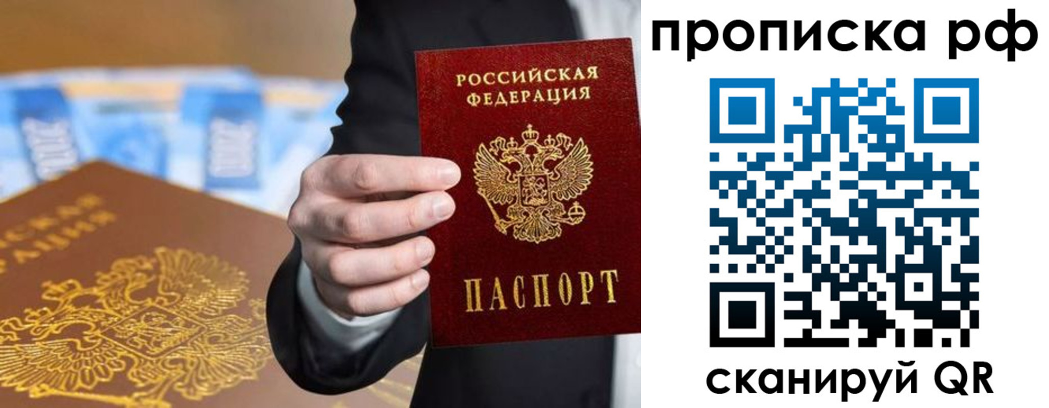 временная регистрация недорого в Печорах
