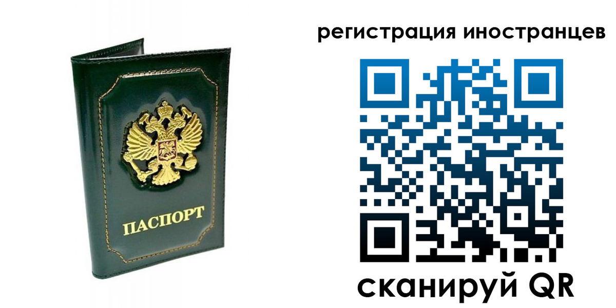 прописка паспорт в Печорах