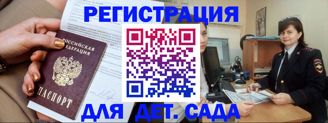 прописка для военкомата в Печорах