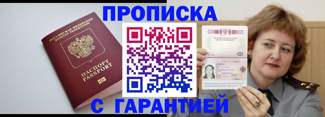 прописка для школы в Печорах