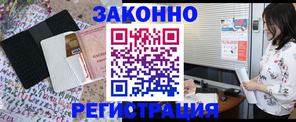 временная регистрация для школы в Печорах