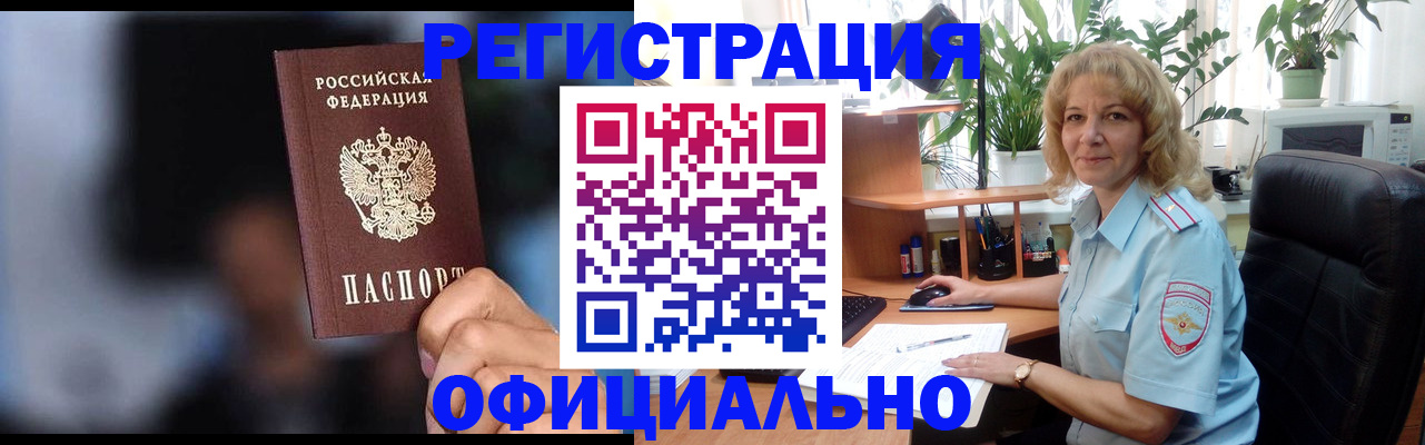 прописка ребенка в Печорах