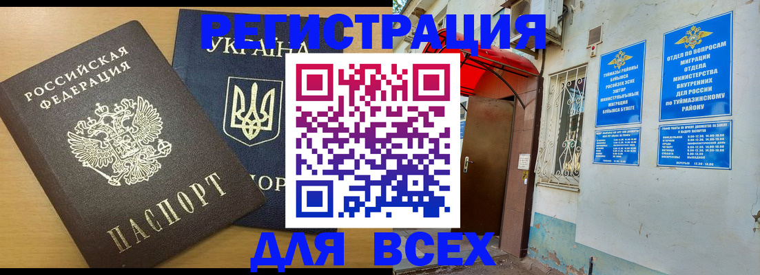 прописка для кредита в Печорах