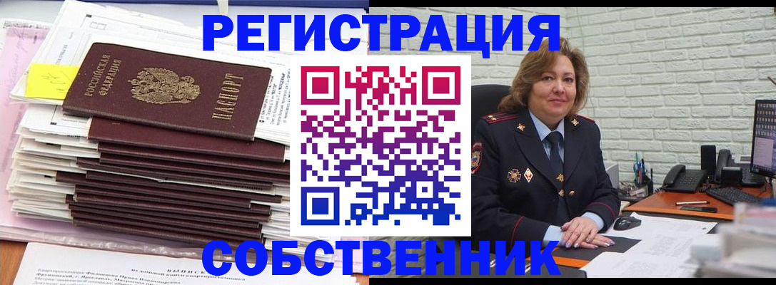 прописка ребенка в Печорах